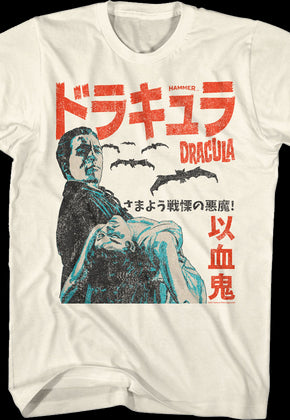 Japanese Dracula Poster Hammer Films T-Shirt
