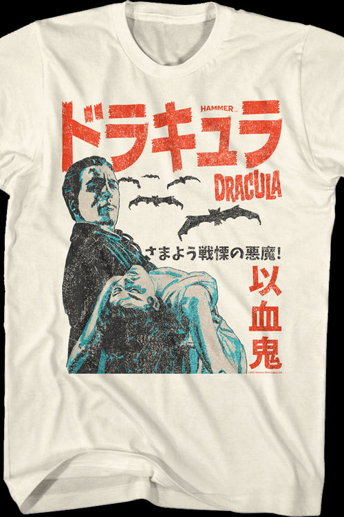 Japanese Dracula Poster Hammer Films T-Shirtmain product image