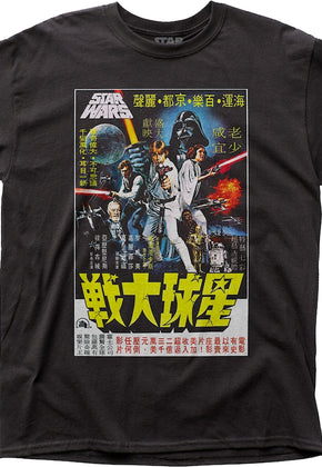 Vintage Kanji Episode IV Poster Star Wars T-Shirt