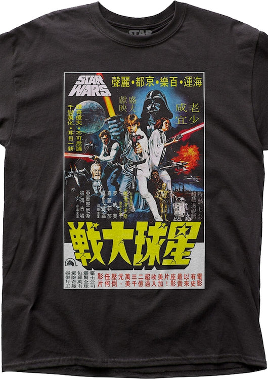 Vintage Kanji Episode IV Poster Star Wars T-Shirt - main product image
