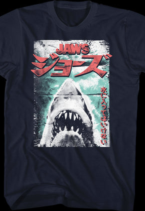 Japanese Folded Poster Jaws T-Shirt