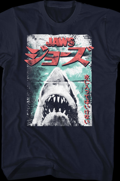Japanese Folded Poster Jaws T-Shirtmain product image