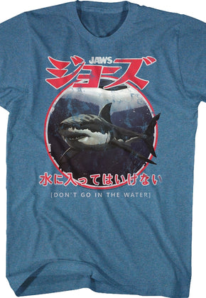 Japanese Jaws T-Shirt
