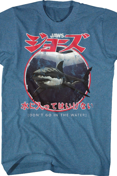 Japanese Jaws T-Shirtmain product image