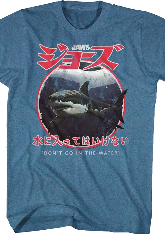 Japanese Jaws T-Shirt - main product image