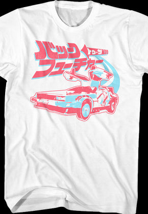 Japanese Logo Back To The Future T-Shirt