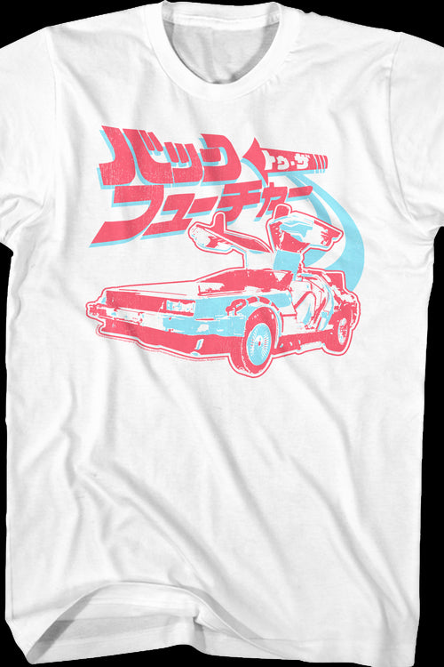 Japanese Logo Back To The Future T-Shirtmain product image