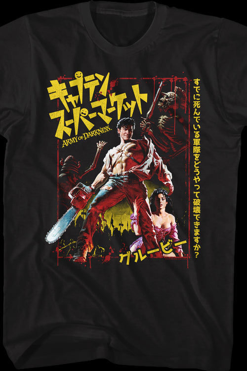 Japanese Movie Poster Army of Darkness T-Shirtmain product image