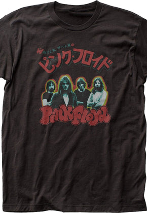 Japanese Pink Floyd T-Shirt