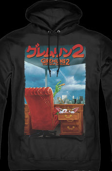 Japanese Poster Gremlins 2 The New Batch Hoodie