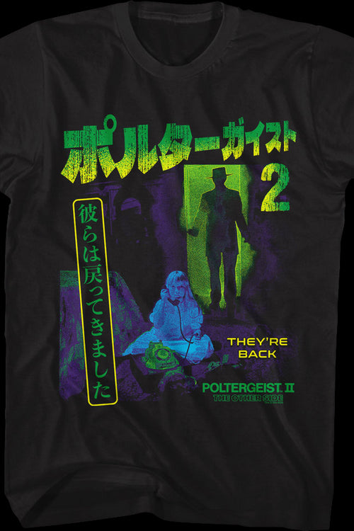 Japanese Poster Poltergeist II: The Other Side T-Shirtmain product image