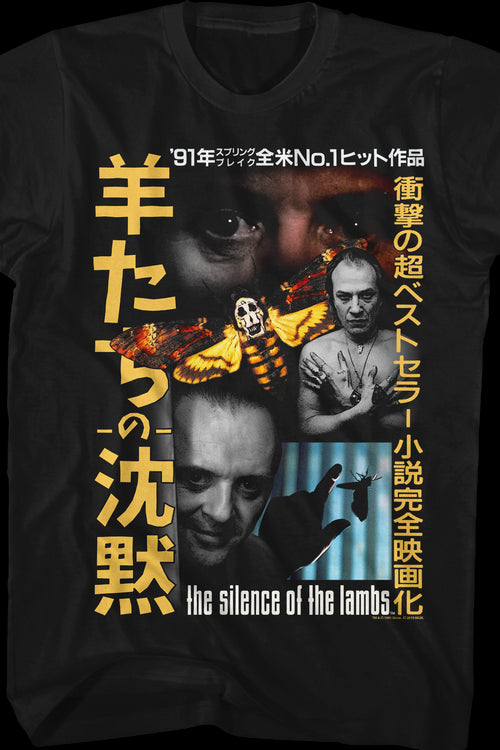 Japanese Poster Silence Of The Lambs T-Shirtmain product image