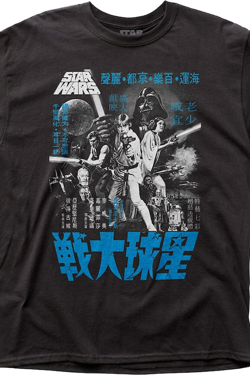 Kanji Poster Star Wars Black T-Shirtmain product image