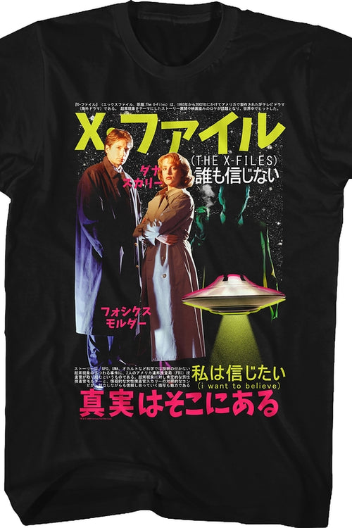 Japanese Poster X-Files T-Shirtmain product image