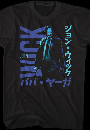 Japanese Text John Wick T-Shirt