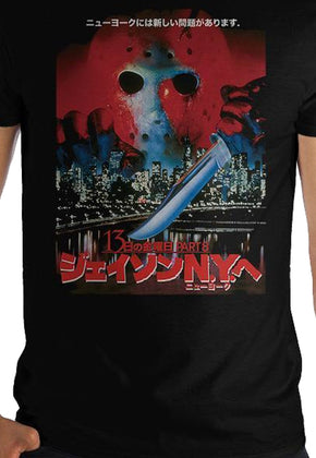 Kanji Poster Friday the 13th Part VIII Jason Takes Manhattan T-Shirt