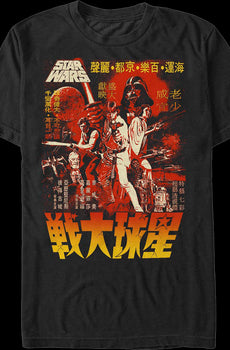 Kanji Poster Star Wars T-Shirt