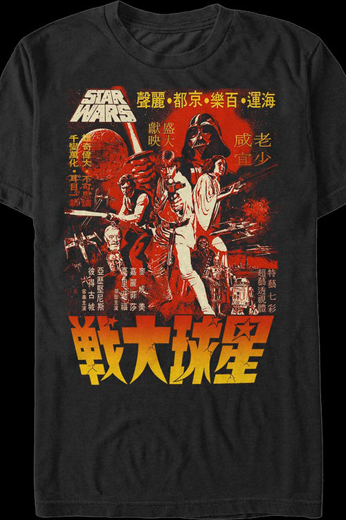 Y2K Star Wars Graphic Tee - Men's Small, Women's Medium – Flying