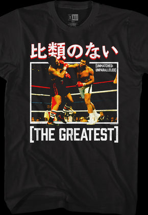 Kanji The Greatest Muhammad Ali T-Shirt