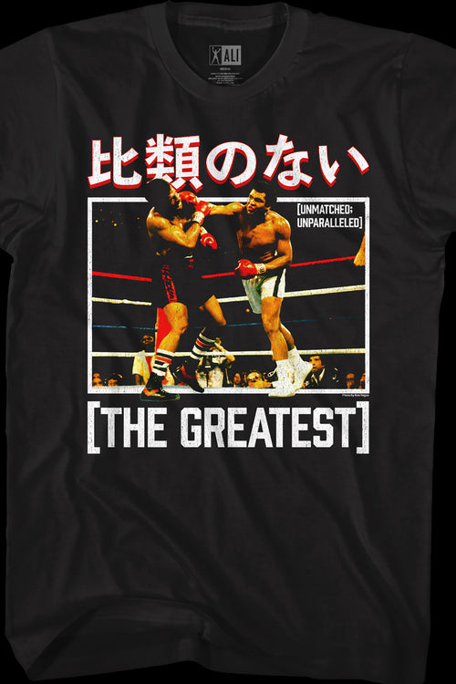 Kanji The Greatest Muhammad Ali T-Shirtmain product image