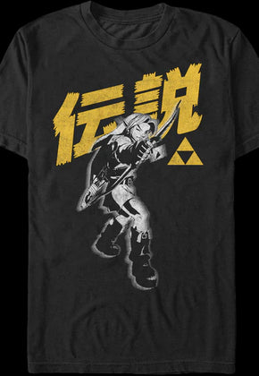 Legend of Zelda Japanese Text Nintendo T-Shirt