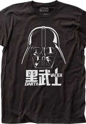 Mandarin Darth Vader T-Shirt