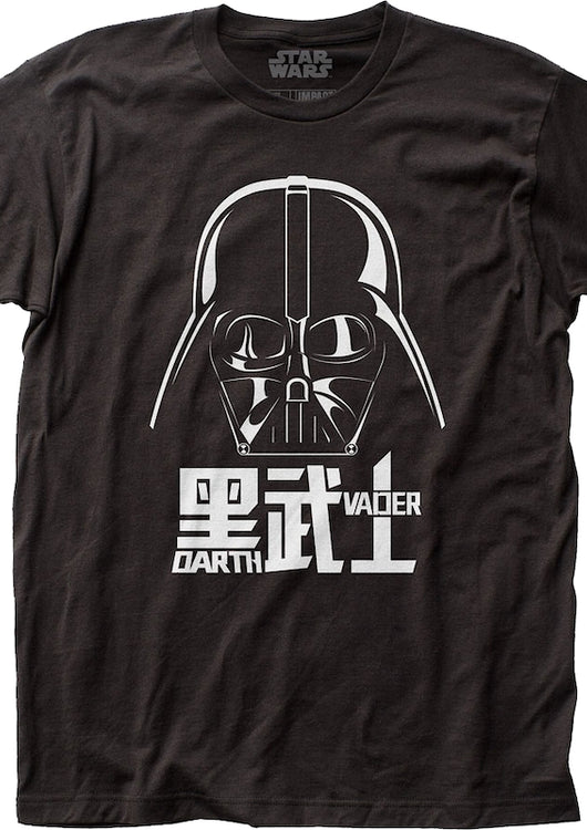 Mandarin Darth Vader T-Shirt - main product image
