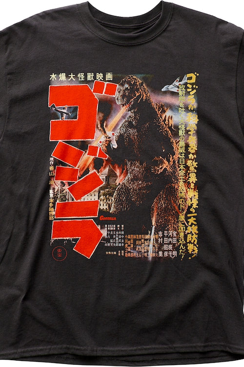 Movie Poster Godzilla T-Shirtmain product image