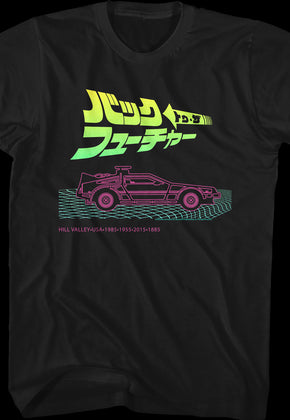 Neon Japanese Logo Back To The Future T-Shirt