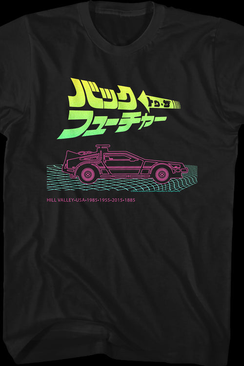 Neon Japanese Logo Back To The Future T-Shirtmain product image