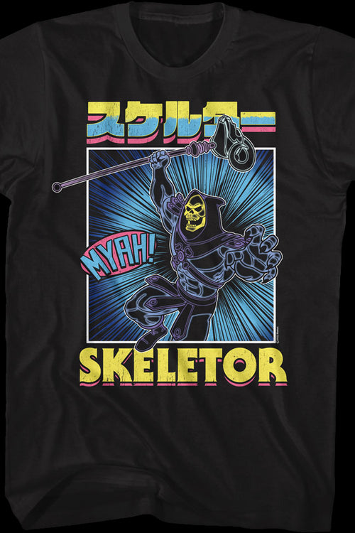 Retro Skeletor Masters of the Universe T-Shirtmain product image
