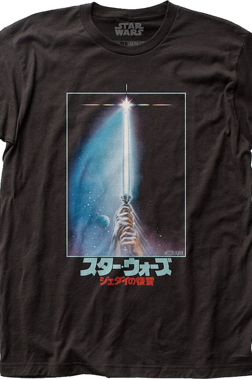 Return Of The Jedi Japanese Vinyl Album Star Wars T-Shirtmain product image