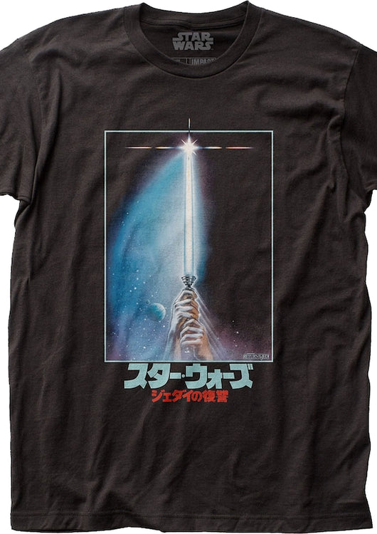 Return Of The Jedi Japanese Vinyl Album Star Wars T-Shirt - main product image