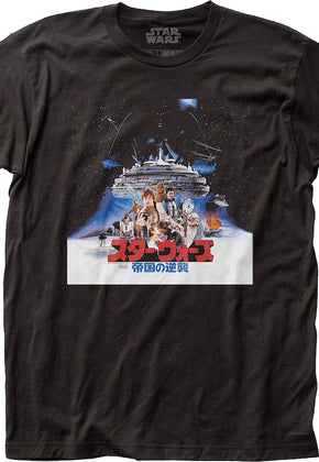 The Empire Strikes Back Japanese Vinyl Album Star Wars T-Shirt
