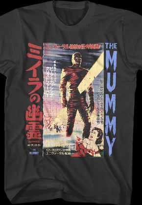 The Mummy Japanese Poster Hammer Films T-Shirt