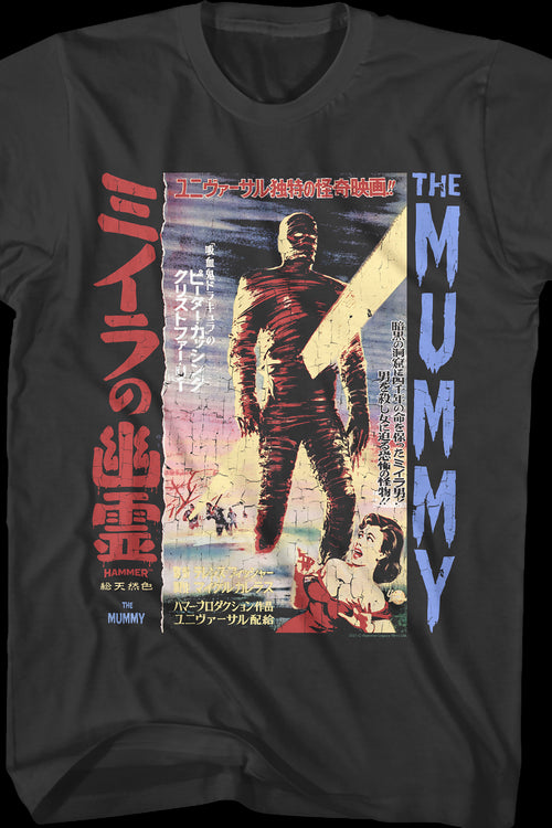 The Mummy Japanese Poster Hammer Films T-Shirtmain product image