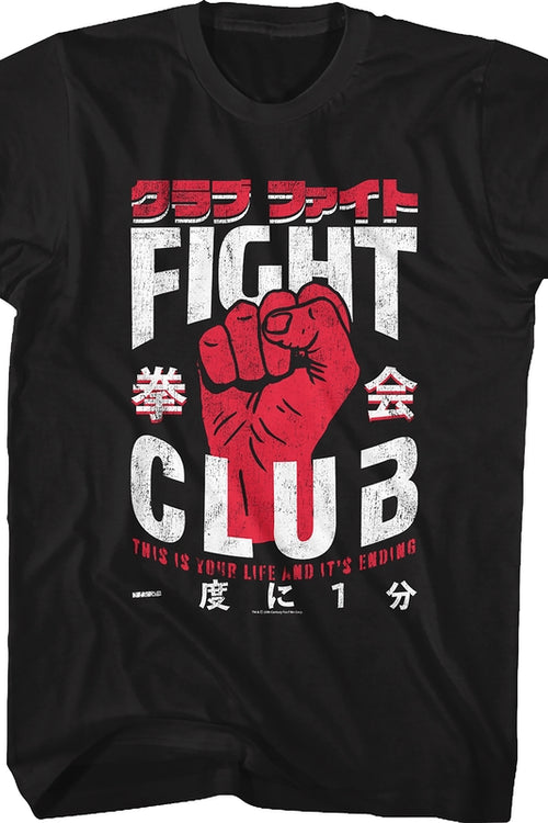 This Is Your Life And It's Ending Fight Club T-Shirtmain product image