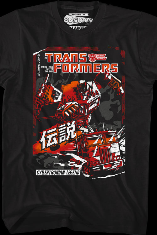 Cybertronian Legend Transformers T-Shirtmain product image