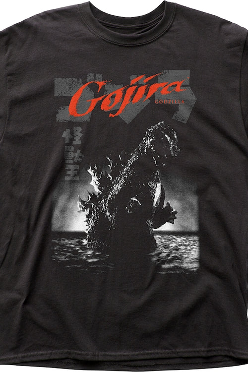 Vintage Godzilla T-Shirtmain product image