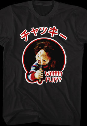 Wanna Play Child's Play T-Shirt